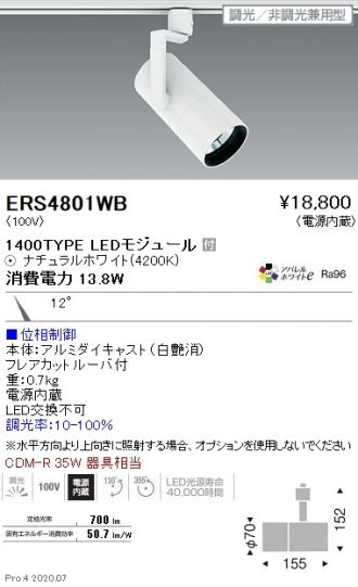 ERS4801WB