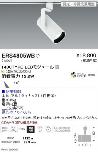 ERS4805WB