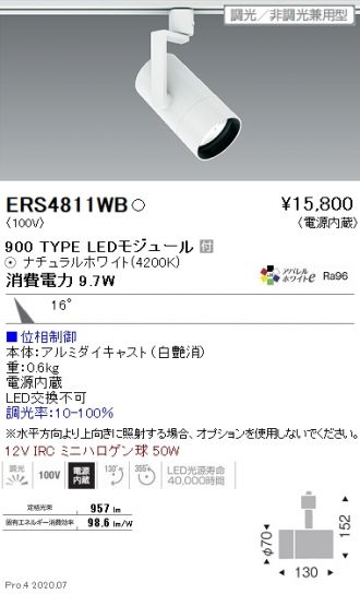 ERS4811WB