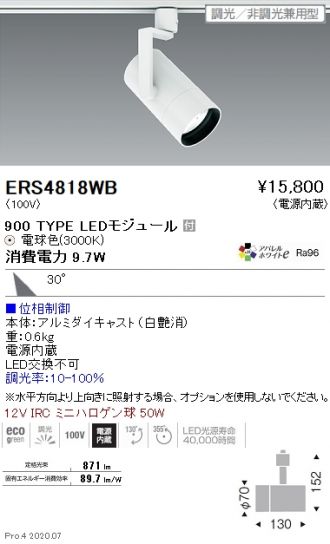 ERS4818WB