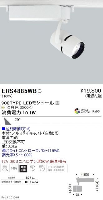ERS4885WB