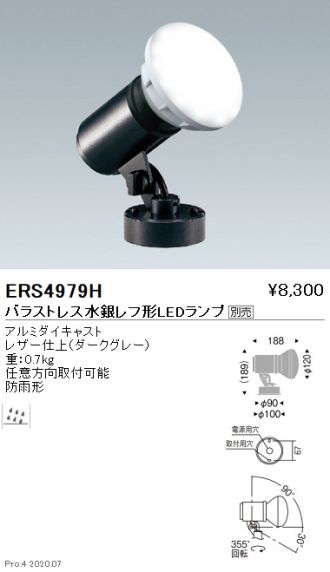 ERS4979H