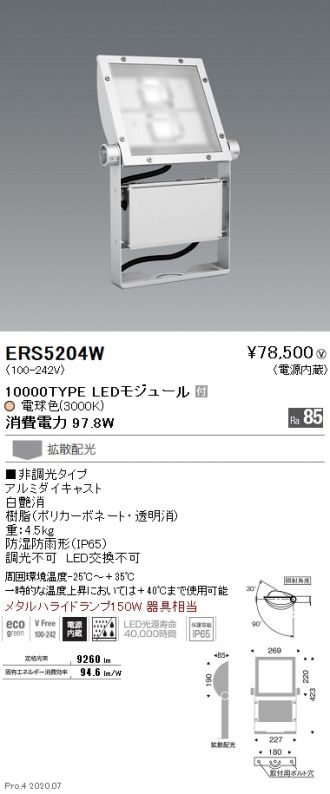 ERS5204W