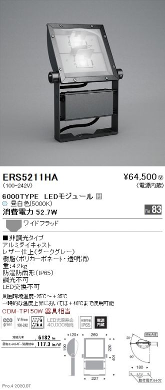 ERS5211HA