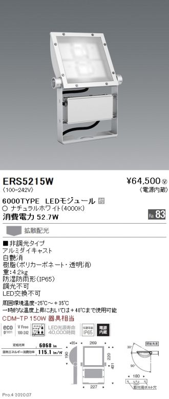 ERS5215W
