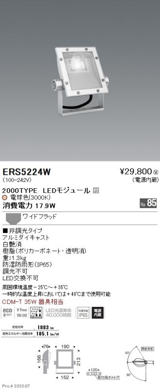 ERS5224W
