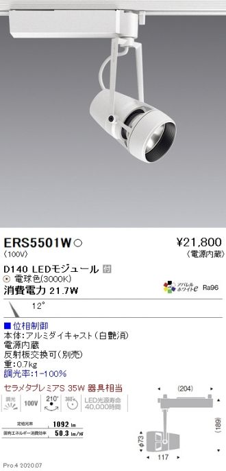 ERS5501W
