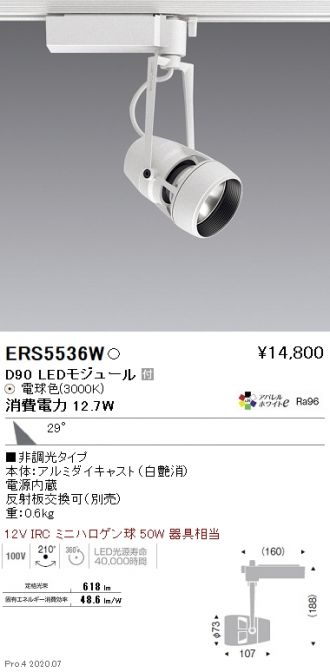 ERS5536W