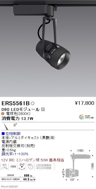 ERS5561B