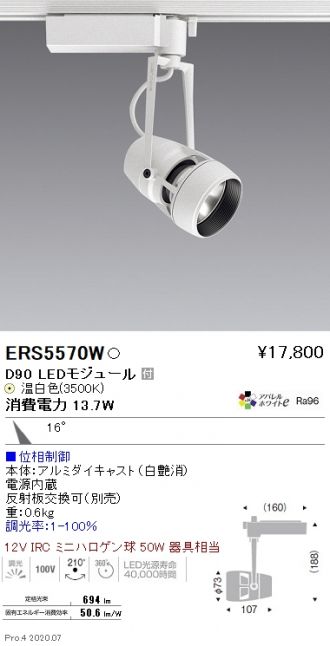 ERS5570W