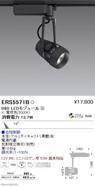 ERS5571B