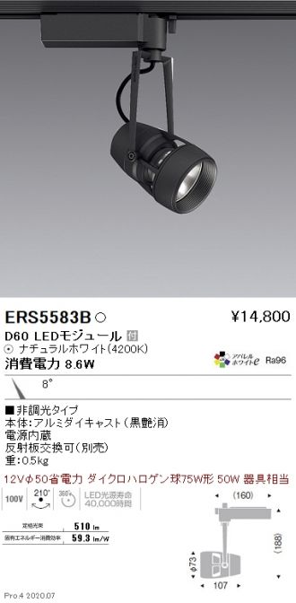 ERS5583B