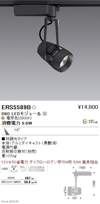 ERS5589B