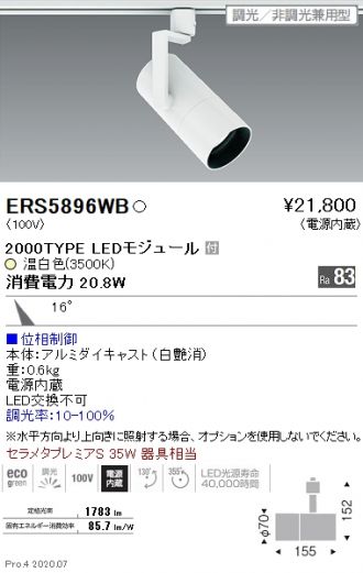 ERS5896WB