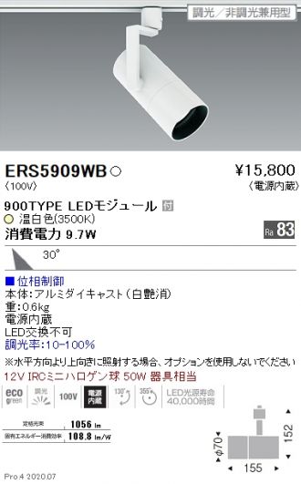 ERS5909WB