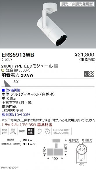 ERS5913WB