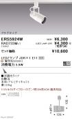 ERS5924W-...