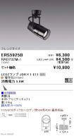 ERS5925B-...