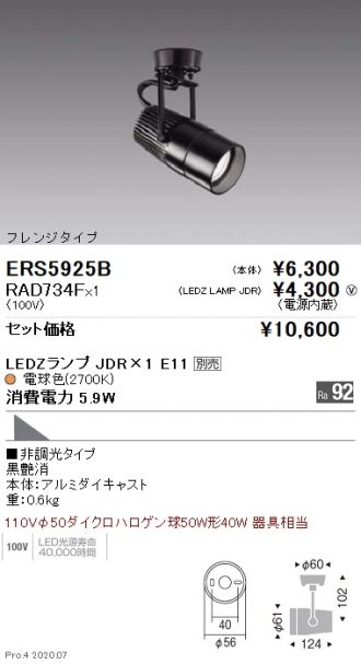 ERS5925B-RAD734F