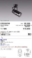 ERS5925B-...