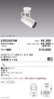 ERS5925W-...