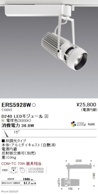 ERS5928W