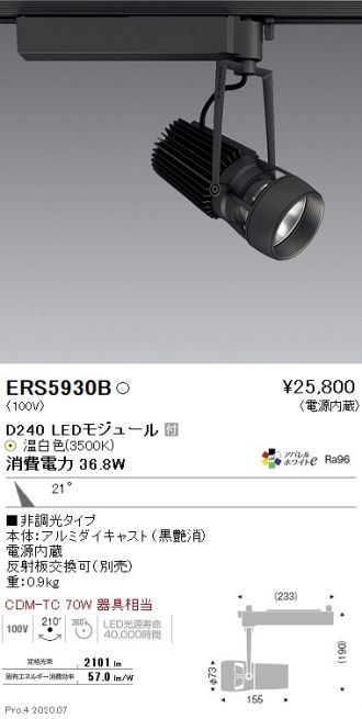 ERS5930B