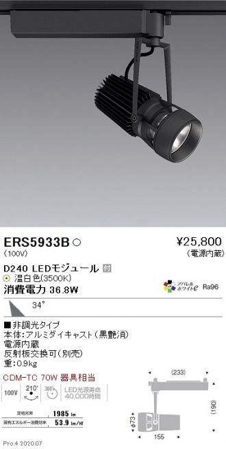 ERS5933B