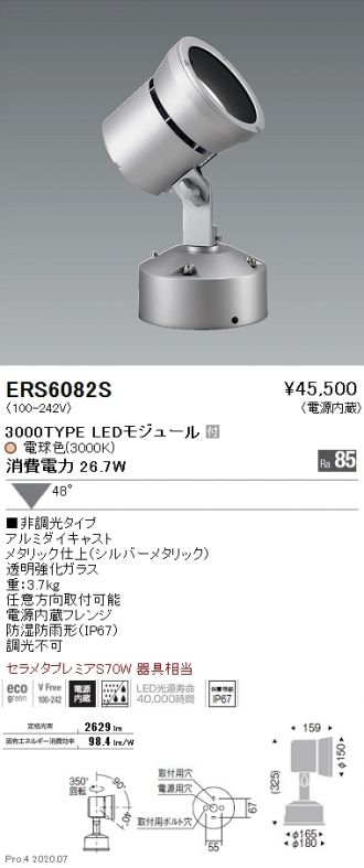 ERS6082S