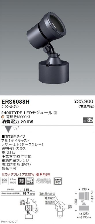 ERS6088H