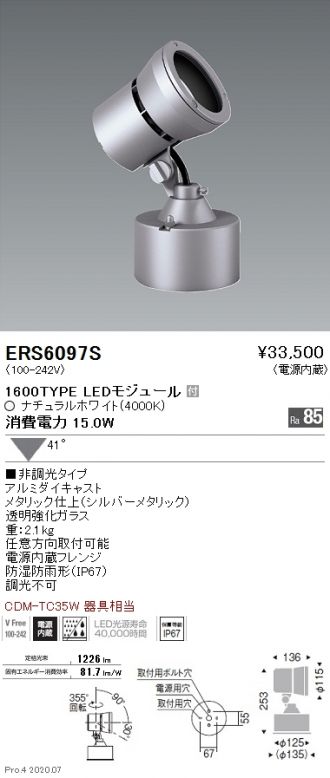 ERS6097S