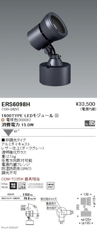 ERS6098H