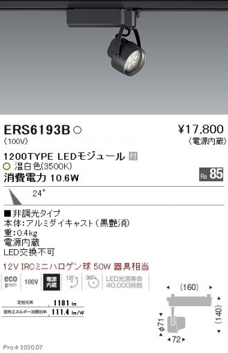 ERS6193B