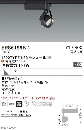 ERS6199B