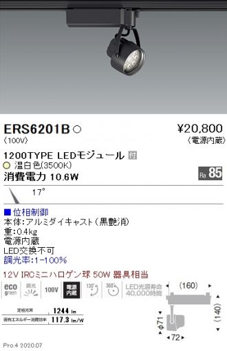 ERS6201B