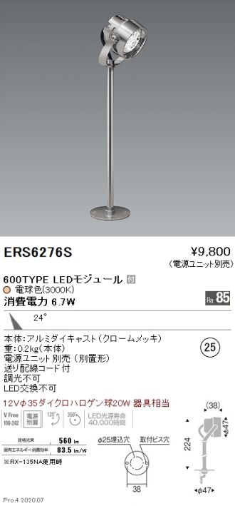ERS6276S