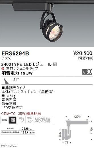 ERS6294B