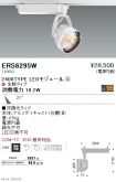 ERS6295W