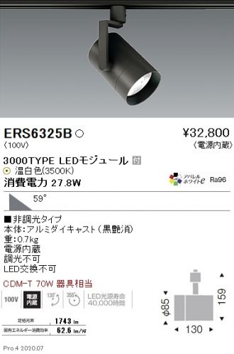 ERS6325B