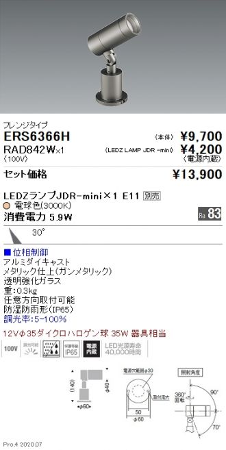 ERS6366H-RAD842W