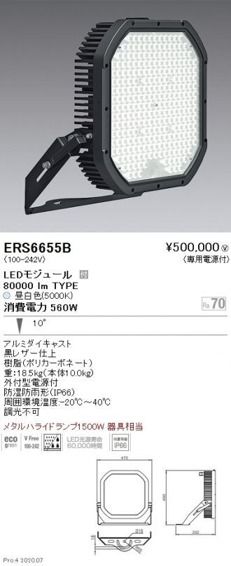 ERS6655B