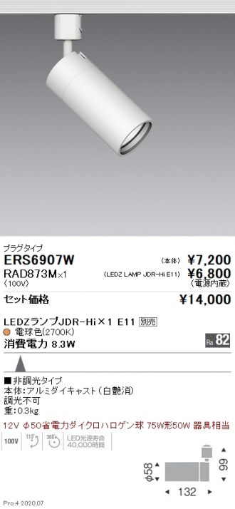 ERS6907W-RAD873M