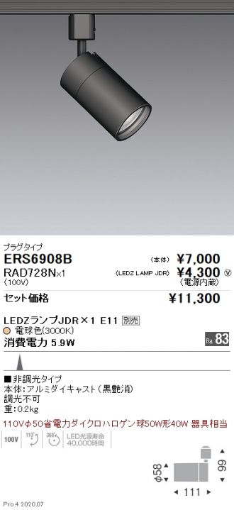 ERS6908B-RAD728N