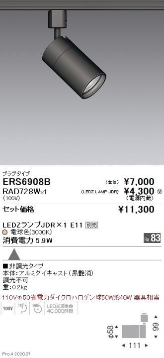 ERS6908B-RAD728W