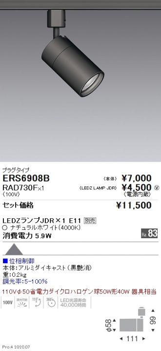 ERS6908B-RAD730F