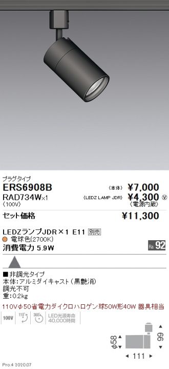 ERS6908B-RAD734W