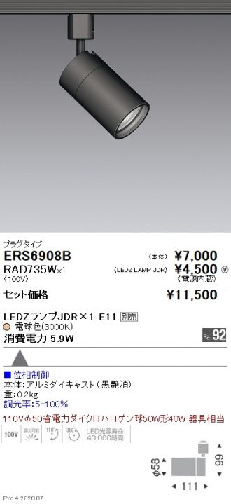 ERS6908B-RAD735W