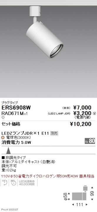 ERS6908W-RAD671M