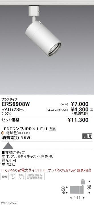 ERS6908W-RAD728F
