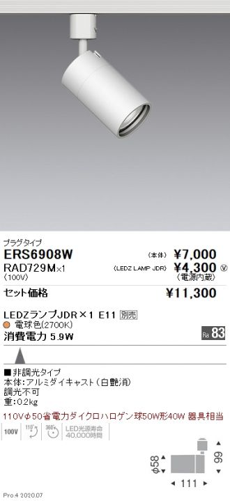 ERS6908W-RAD729M